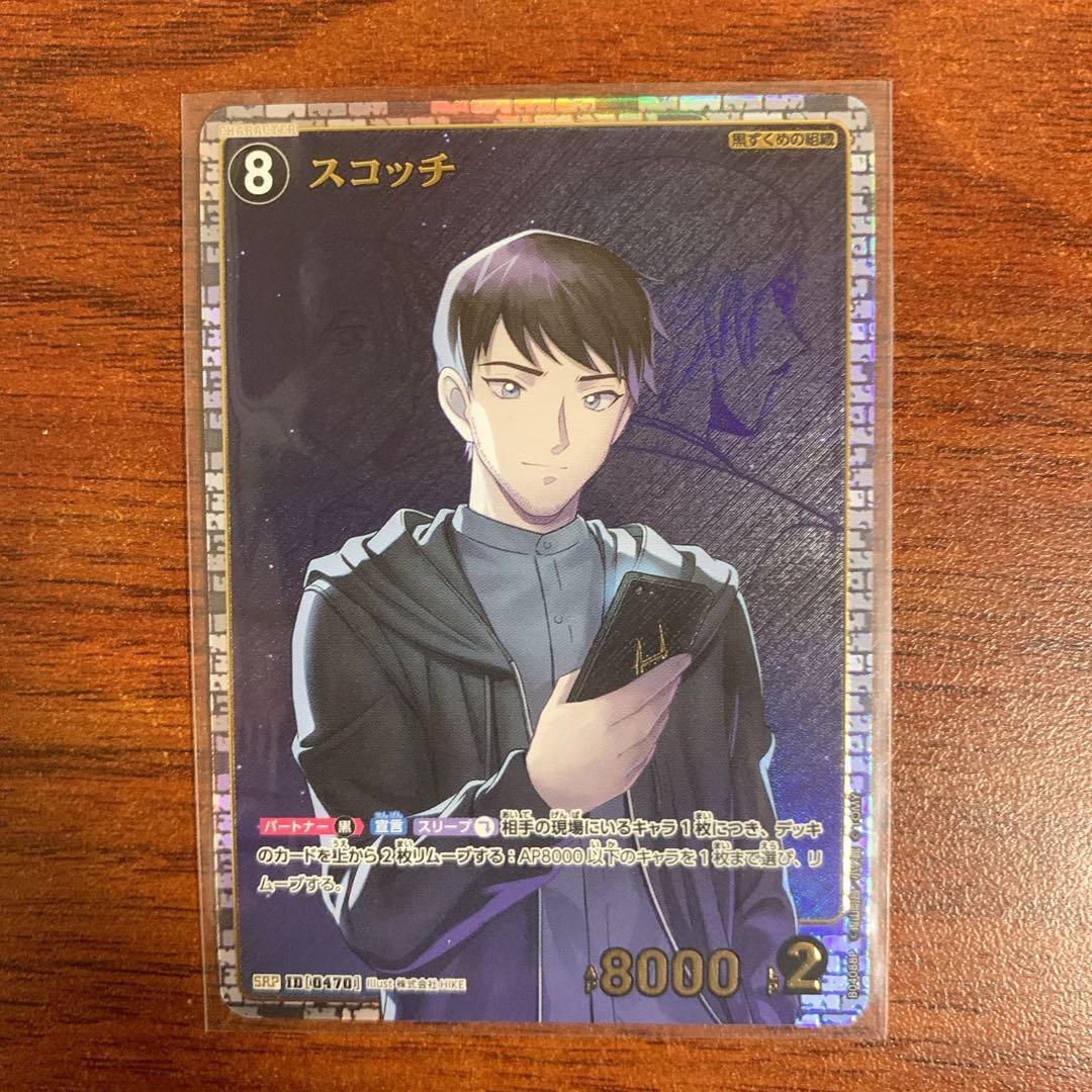 コナンカード 4弾 信義の絆 黒 スコッチ パラレル SRP - メルカリ