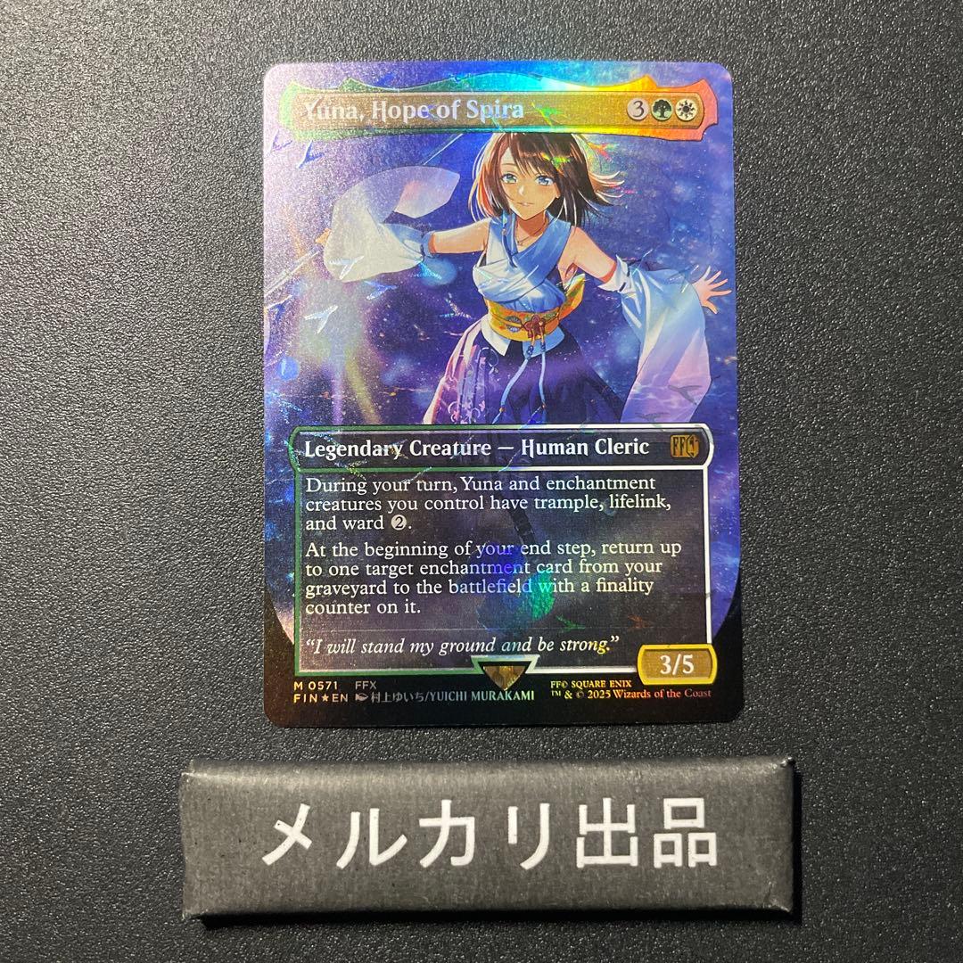 MTG foil 英語版 スピラの希望、ユウナ チョコボトラック - メルカリ