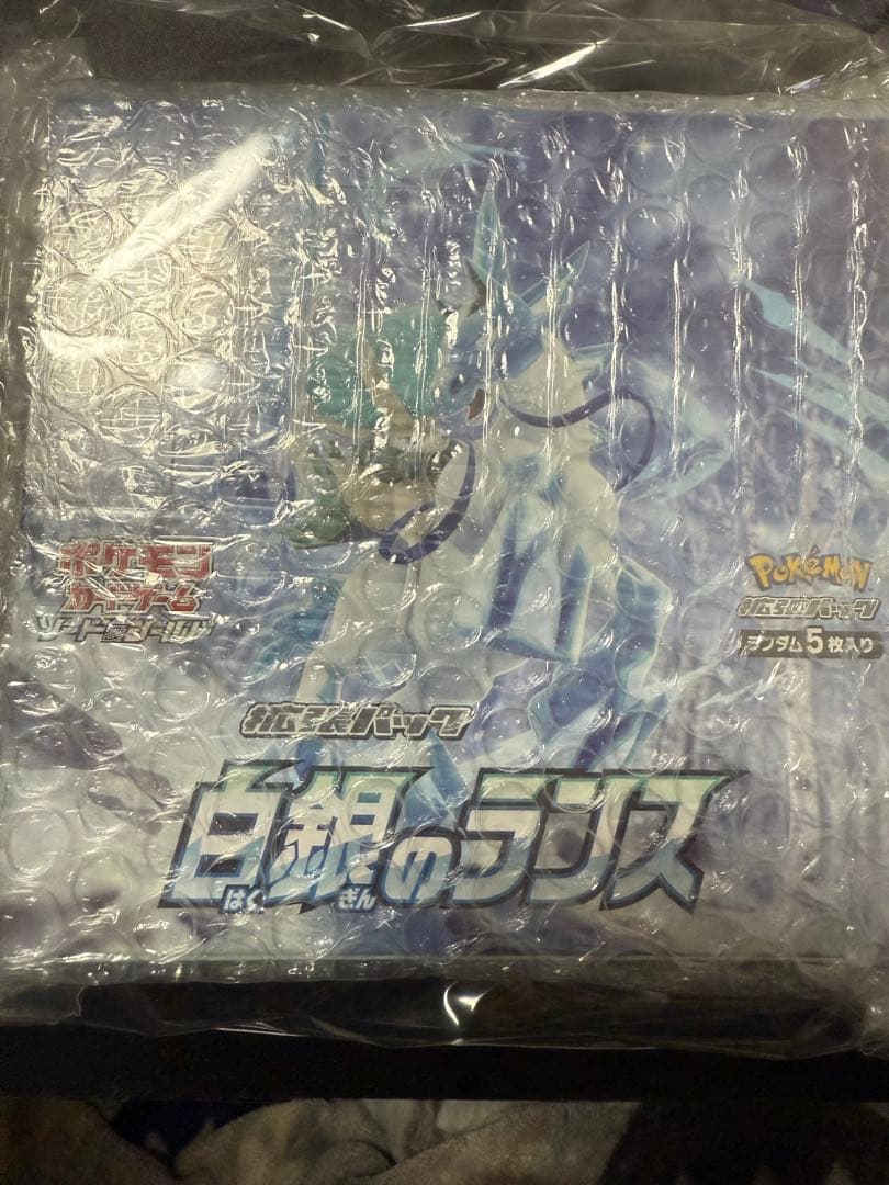 ポケモンカードゲーム 白銀のランス 未開封シュリンク付きボックス ポケモンカードゲーム 即日配送 新品未開封 白銀のランス BOX