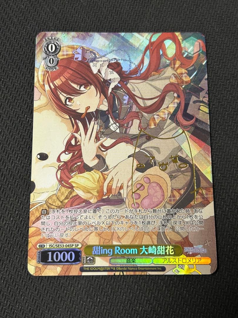 ヴァイスシュヴァルツ シャイニーカラーズ 甜ing Room大崎甜花 sp3枚