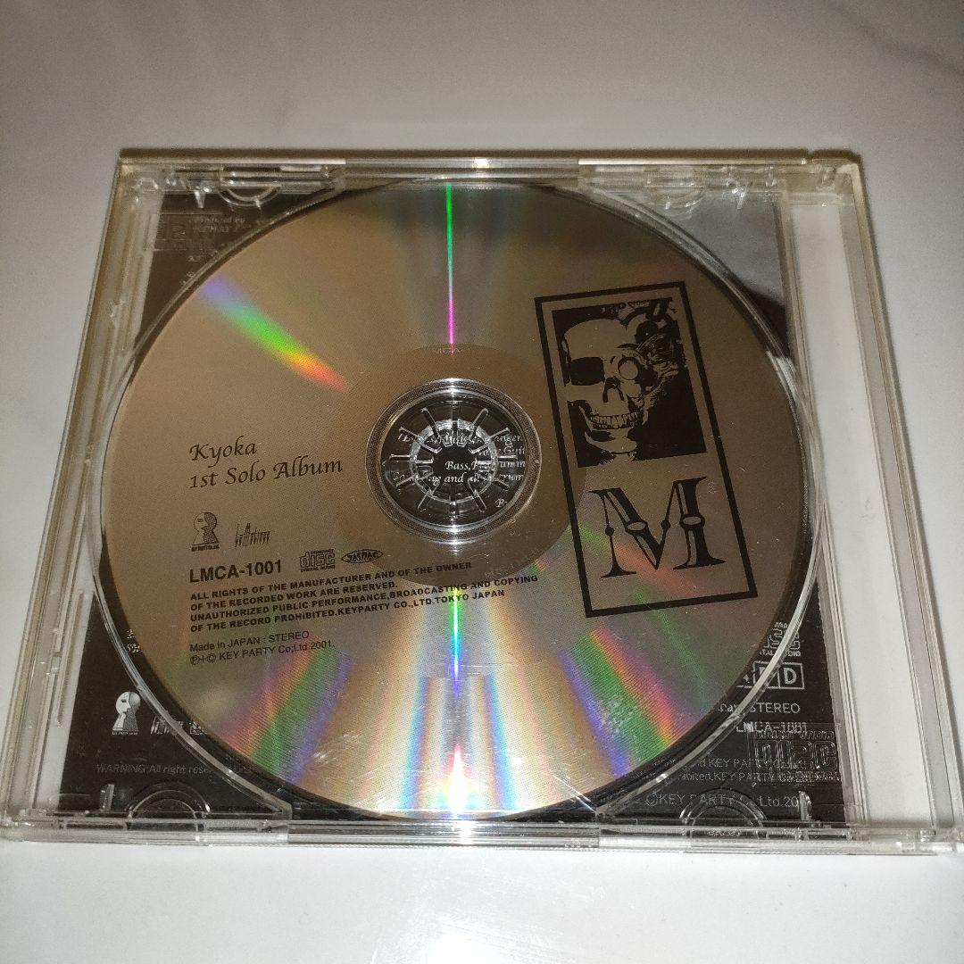 ☆美品☆Aliene Ma'riage 狂華 Kyoka M ソロCD - メルカリ