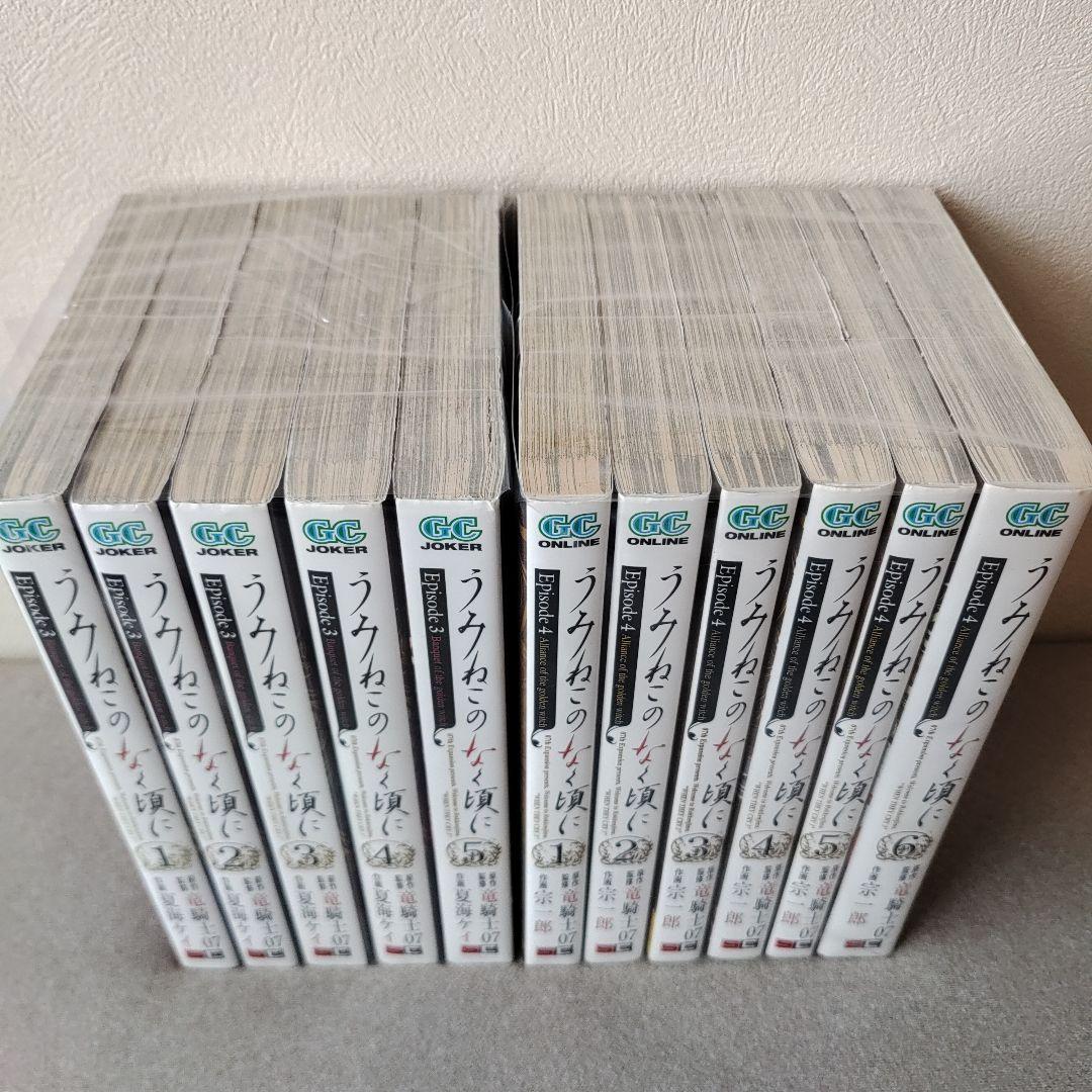 うみねこのなく頃に散 episode 1~8 全50巻 完結セット