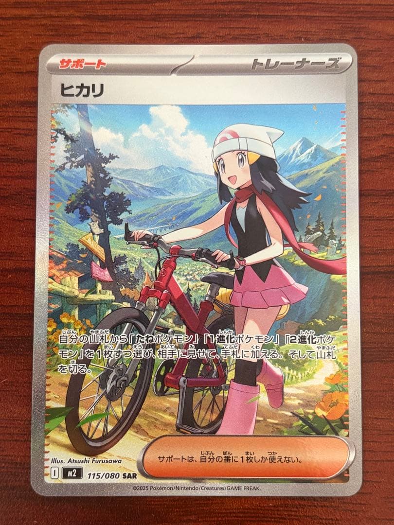 ポケモンカード ヒカリ 175/080 SAR - メルカリ