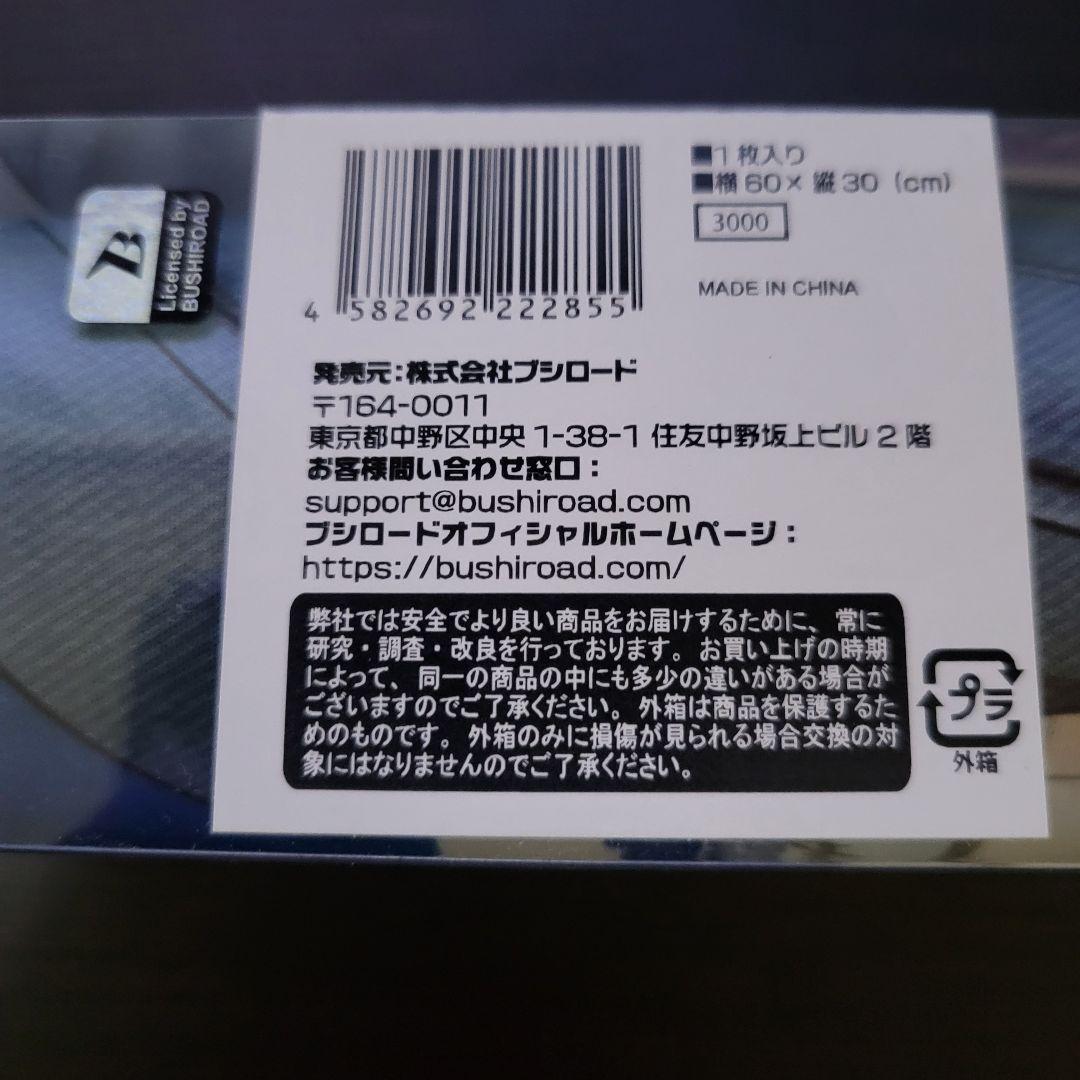【未開封】　椎名立希　プレイマット