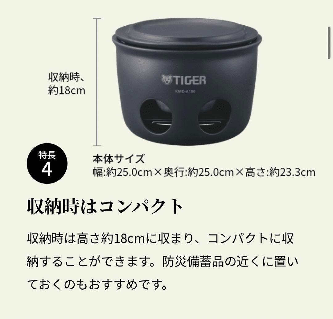 新品未開封】KMD-A100 魔法のかまどごはん TIGER 野外炊飯器 - メルカリ