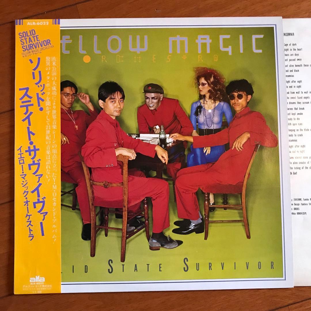 黄色帯】YMO Solid State Survivor LP (極美品) - メルカリ