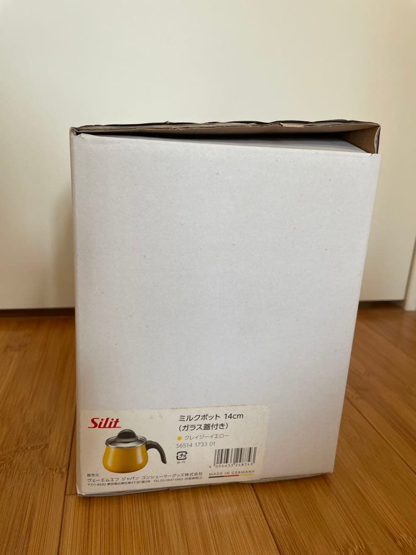 希少 新品未使用】Silit シラルガン ミルクポット 14cm イエロー