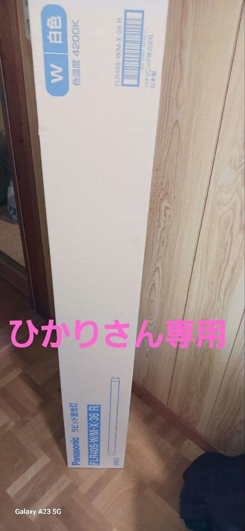 Panasonic FLR40S-W/M-X-36 R 蛍光灯 25本2セット Panasonic（パナソニック） 25本セット FLR40S・W/M-X・36RF3 ラピッド