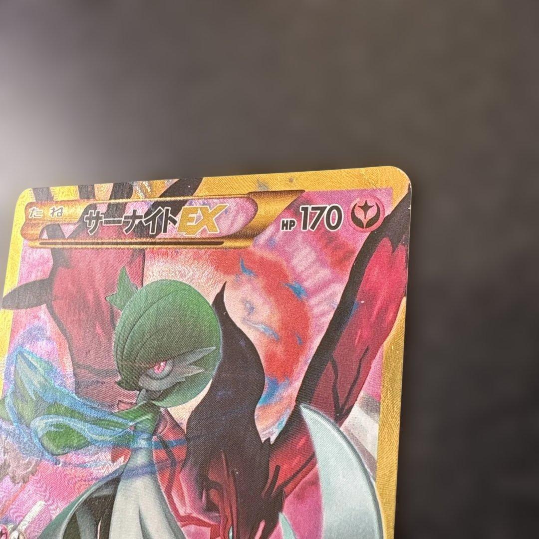サーナイトEX UR XY11 冷酷の反逆者 059/054 - メルカリ