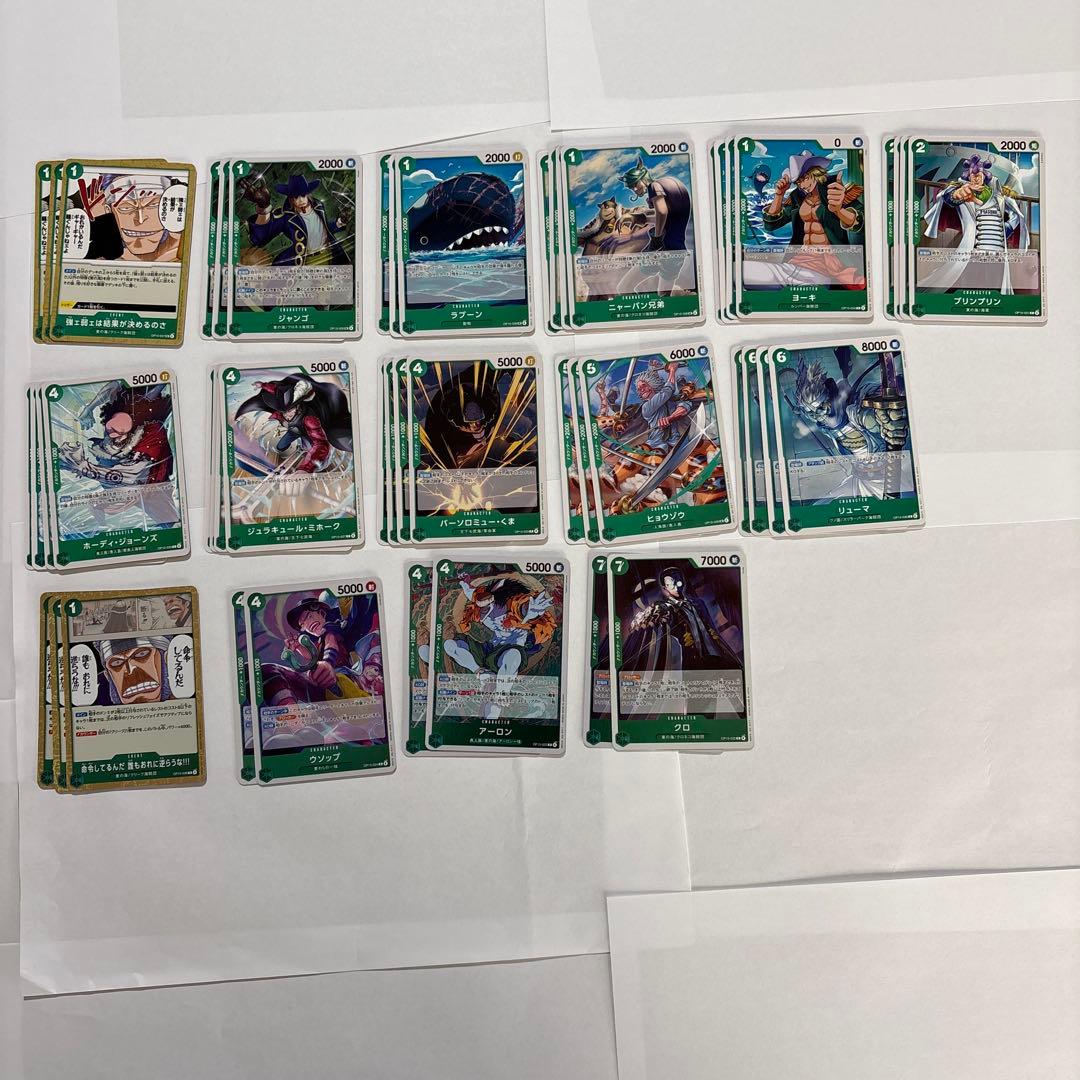 ワンピースカード 神の島の冒険 緑色 ノーマル・レアまとめ売り - メルカリ