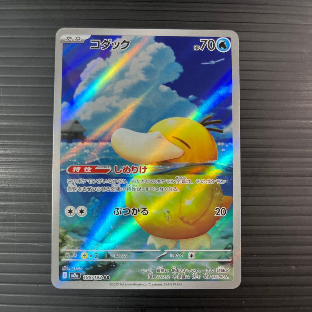 ポケモンカード AR CHRまとめ売り ミミッキュAR コダックAR - メルカリ