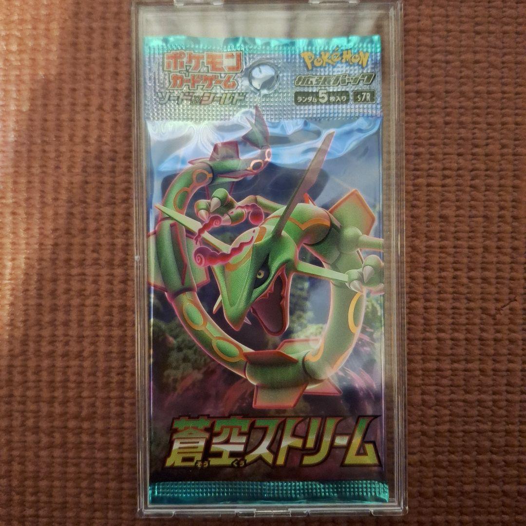 蒼空ストリーム 未開封パック 絶版パック - メルカリ