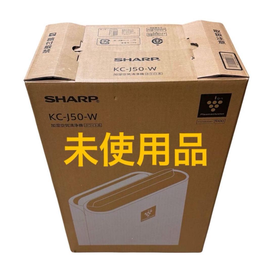 SHARP KC-J50-W ホワイト 加湿空気清浄機 KC-J50-W 加湿空気清浄機 ホワイト系 [適用畳数：23畳 /最大適用畳数