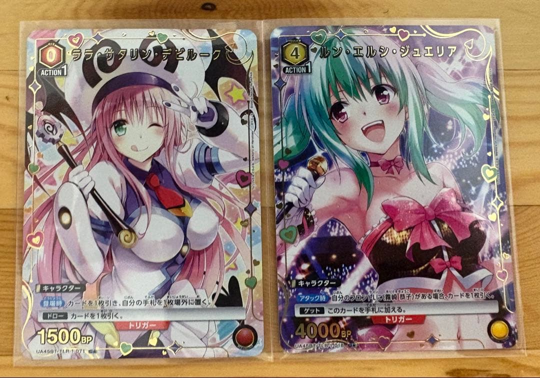 ユニオンアリーナ To LOVEる ララ＆ルン SRパラレル ☆2枚セット