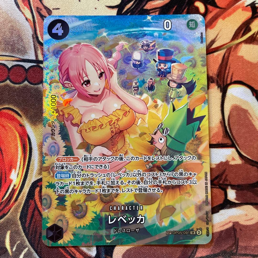 ワンピースカード　レベッカ　sp パラレル レベッカ【SPパラレル】《黒》 SPOP05-091『OP06』 販売ページ