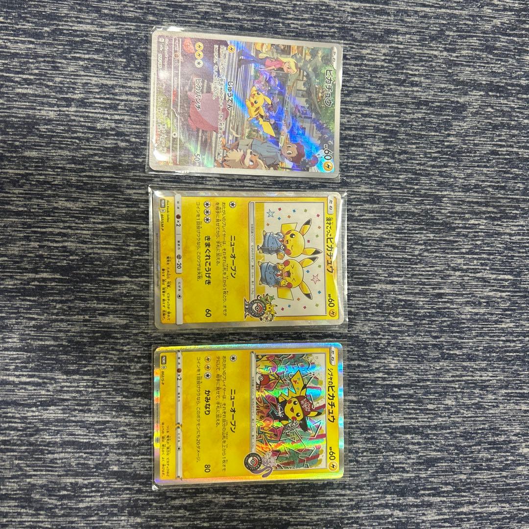 最終値下げ 漫才ごっこピカチュウ シブヤのピカチュウ