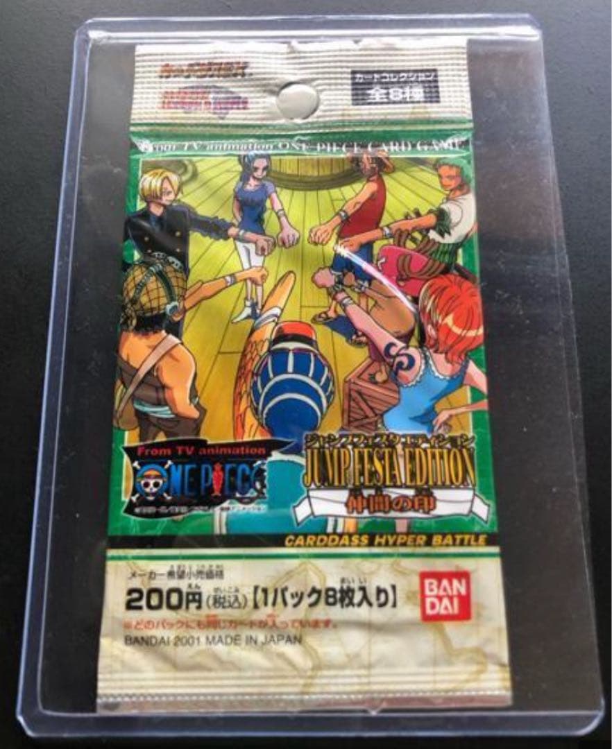 未開封】ワンピース ハイパーバトル カードダス ジャンプフェスタ 2002