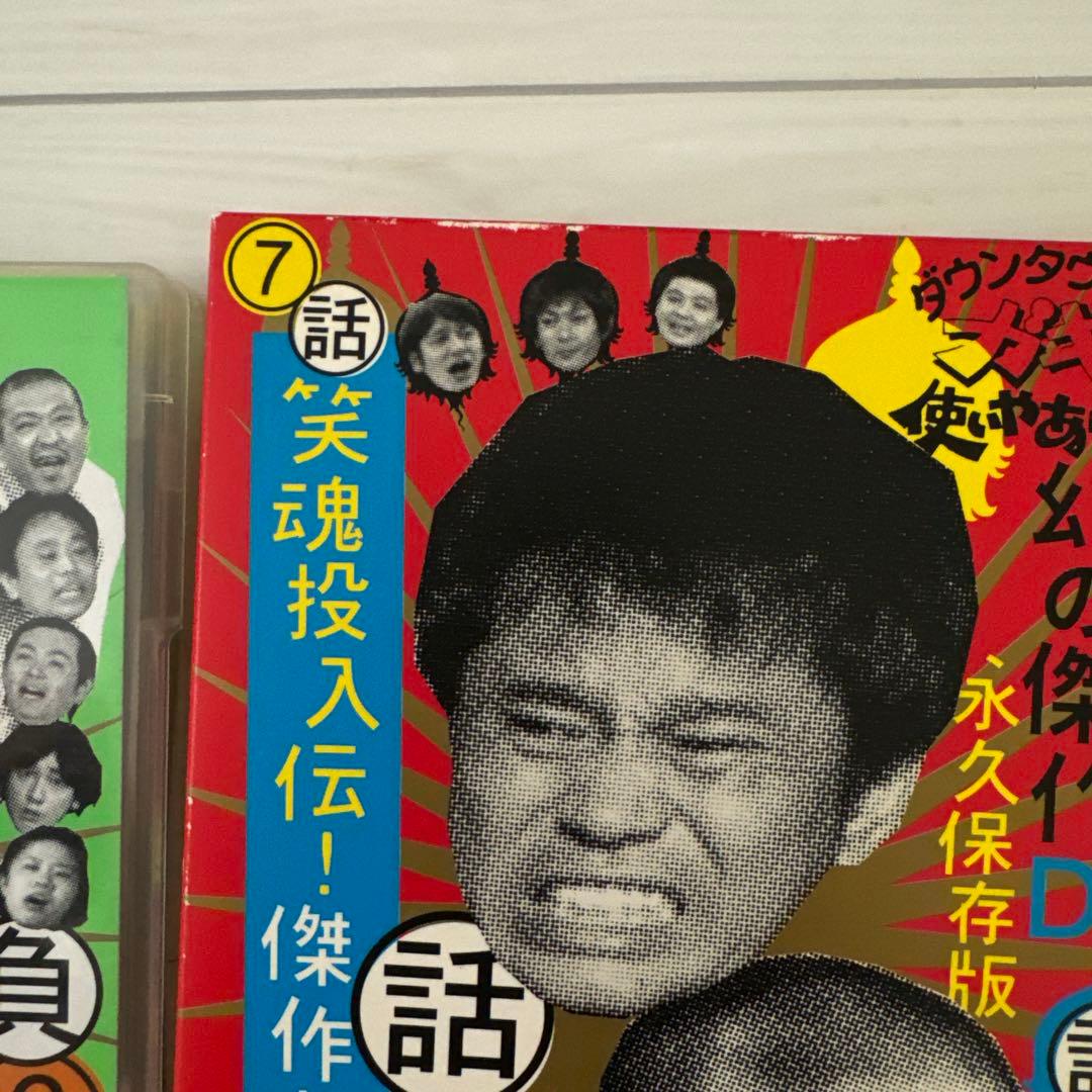 ダウンタウン ガキの使いやあらへんで！ 16点セット - メルカリ