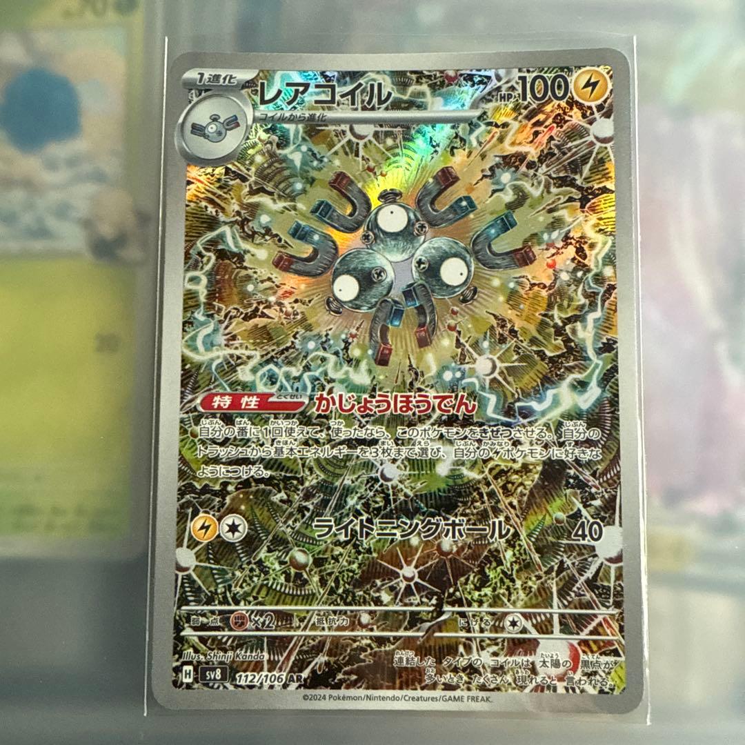 レアコイル AR SV8 超電ブレイカー センタリング⭕️ - メルカリ