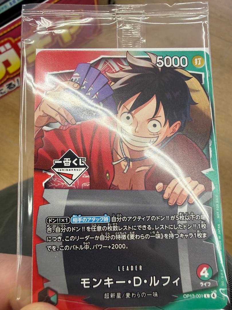 モンキー・D・ルフィ プロモ 一番くじ 未開封 - メルカリ