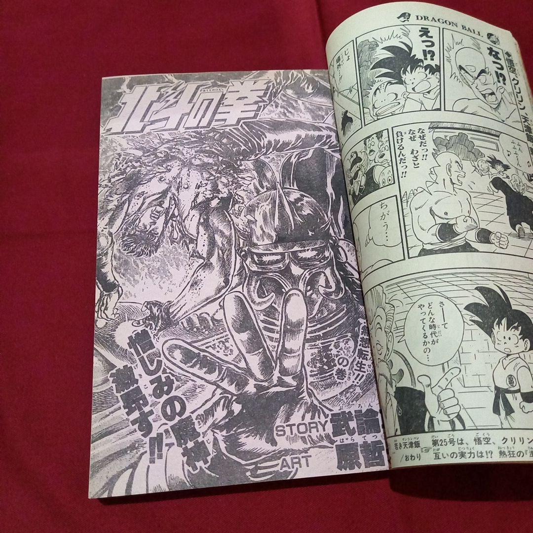 当時物美品】週刊 少年 ジャンプ 1987年24号 漫画 アニメ - メルカリ