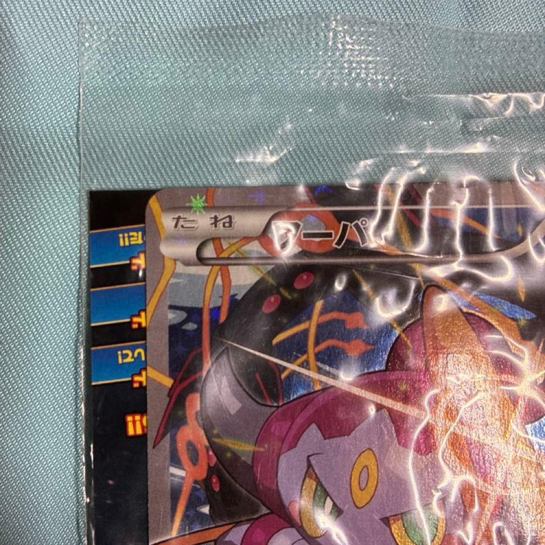 未開封】光輪の超魔神 フーパ プロモ 155/XY-P - メルカリ