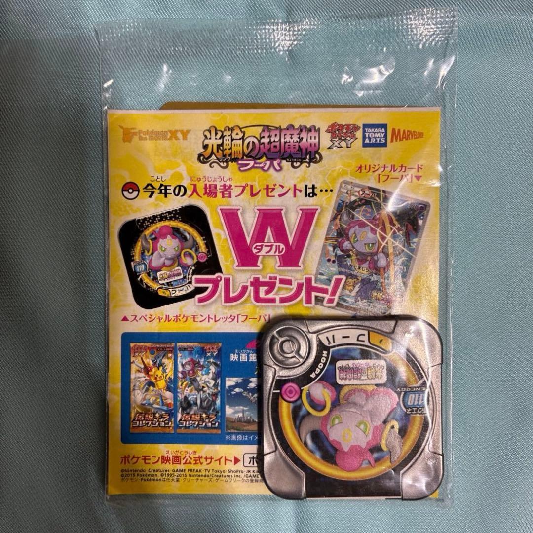 未開封】光輪の超魔神 フーパ プロモ 155/XY-P - メルカリ