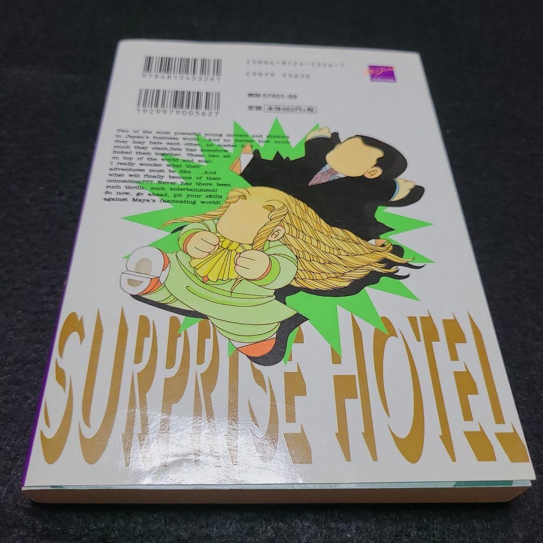 《BLコミック》サプライズホテル☆メルカリ便