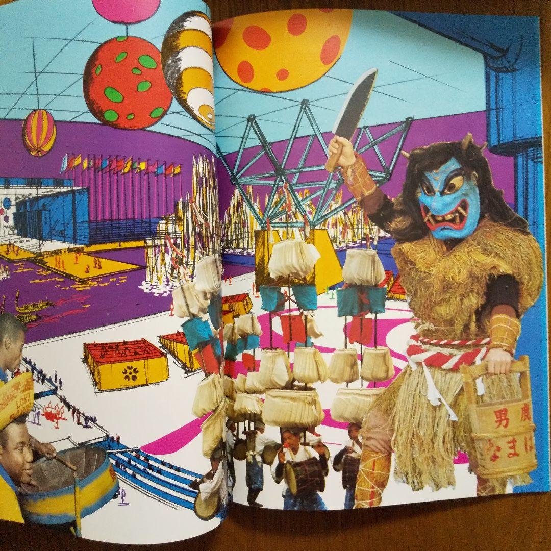 EXPO'70 日本万国博覧会会報 Vol.8/1968 貴重資料