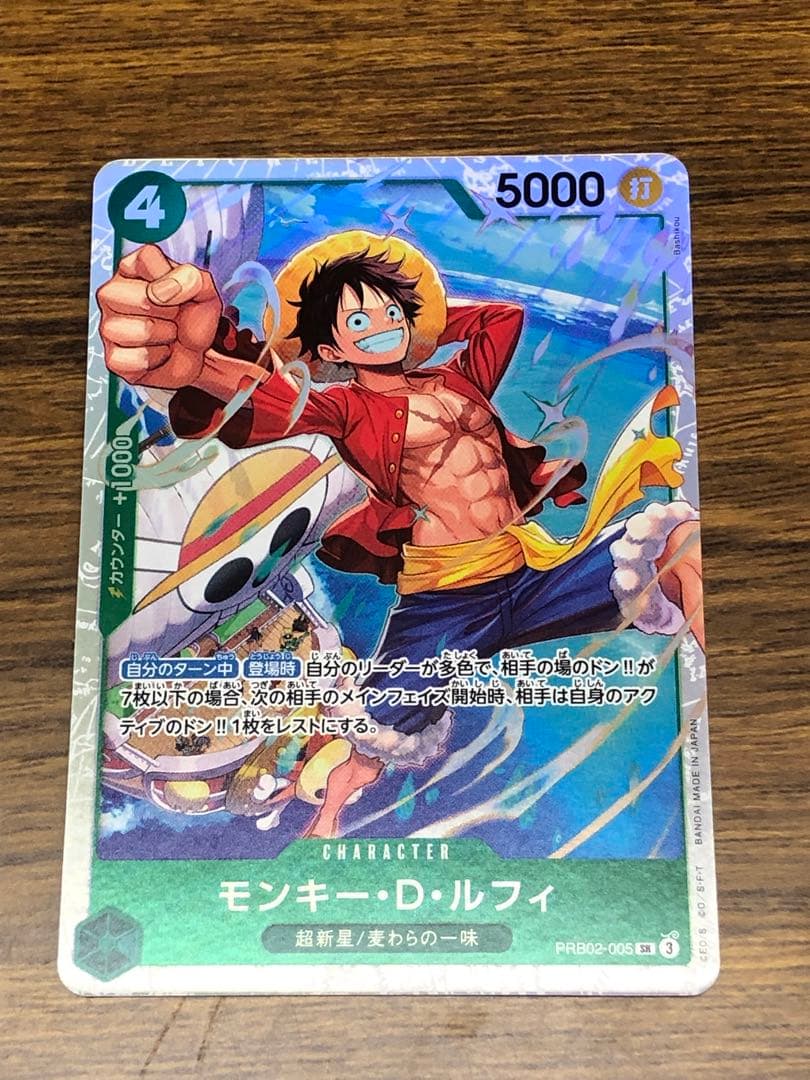 モンキー・D・ルフィ OP14-013 SR 他 8枚セット - メルカリ