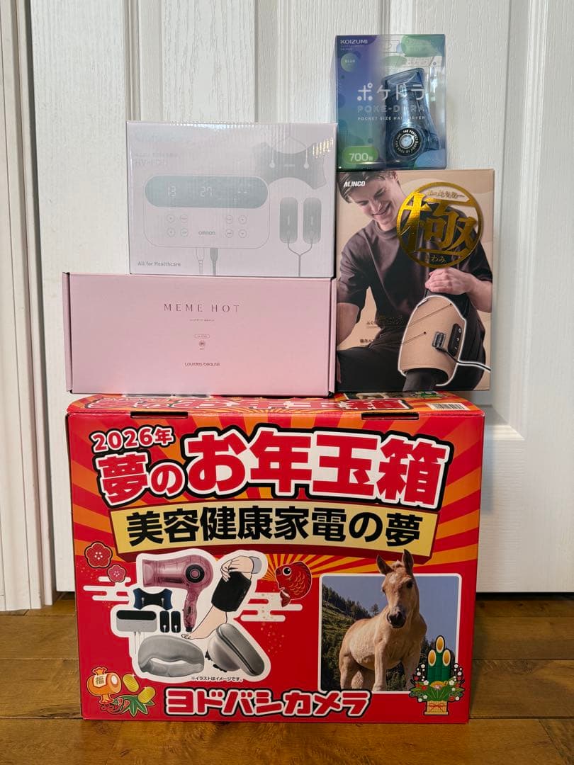 2026ヨドバシ　美容健康家電　福袋 ヨドバシカメラ福袋（お年玉箱）2026「美容健康家電の夢￥10,000」福袋
