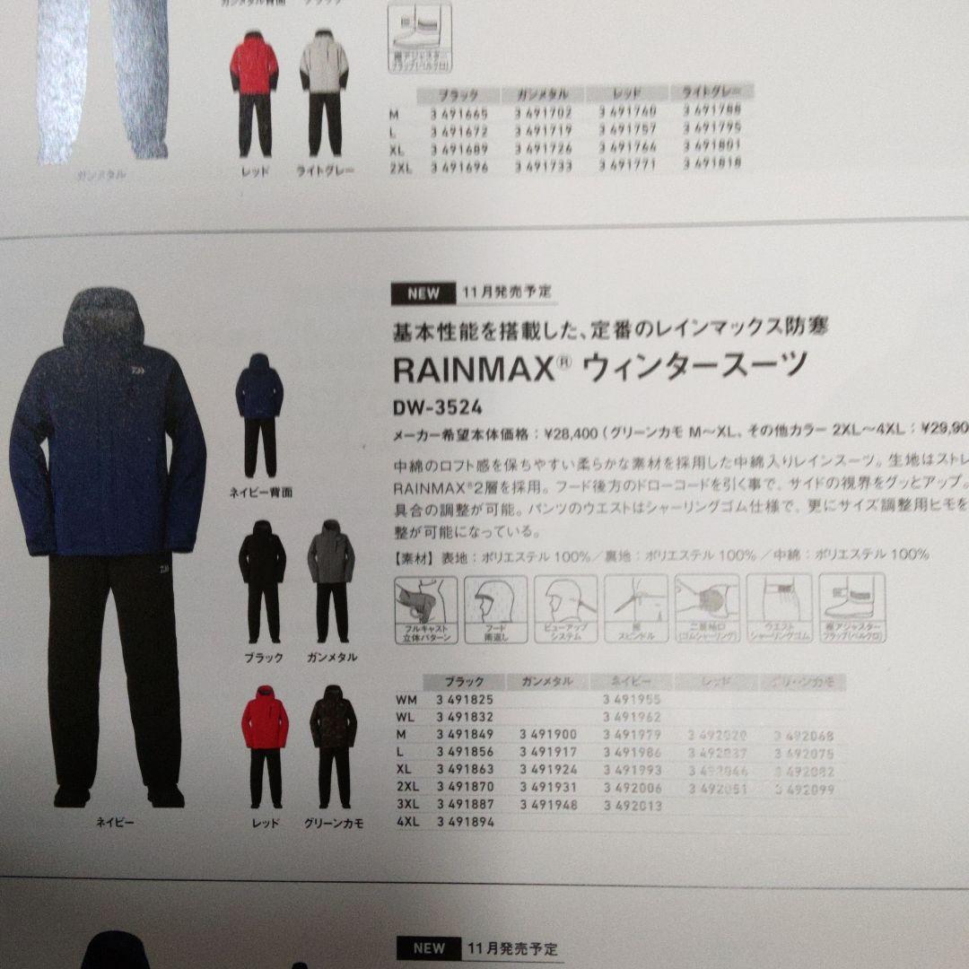 み*ー様 ダイワ 　レインマックス　ウィンタースーツDW -3524 ブラックM