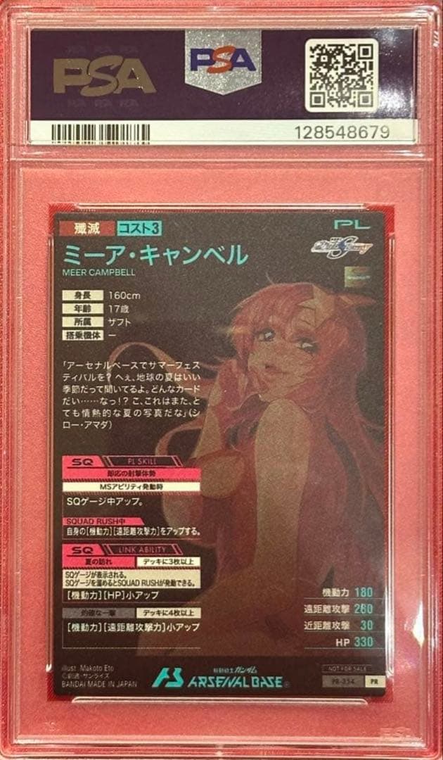 PSA10 ミーアキャンベル アーセナルベース プロモ - メルカリ