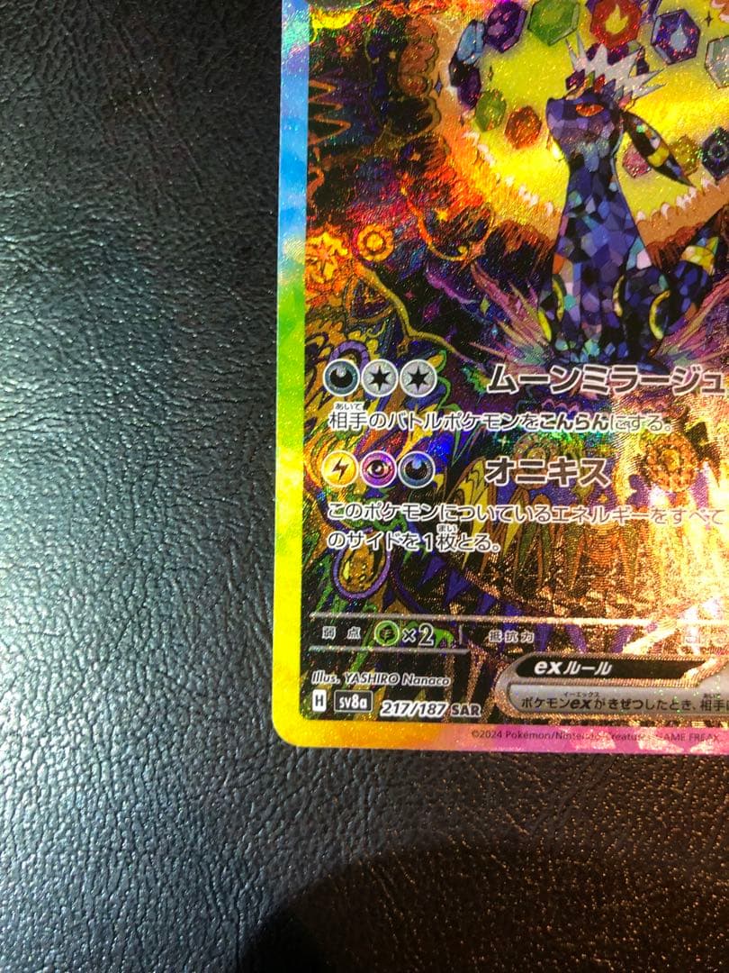 ブラッキーex SAR SV8a テラスタルフェスex 217/187 - メルカリ