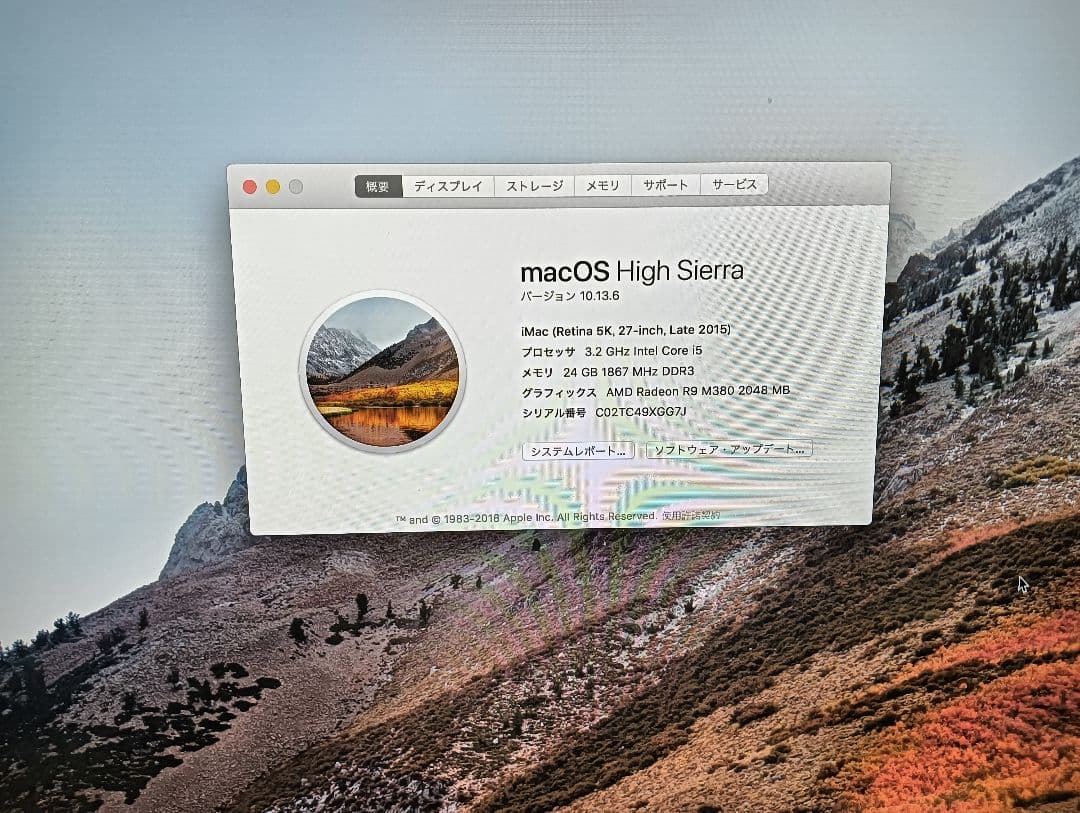 iMac 5k -27inch 　 i5 2015　メモリ24GB