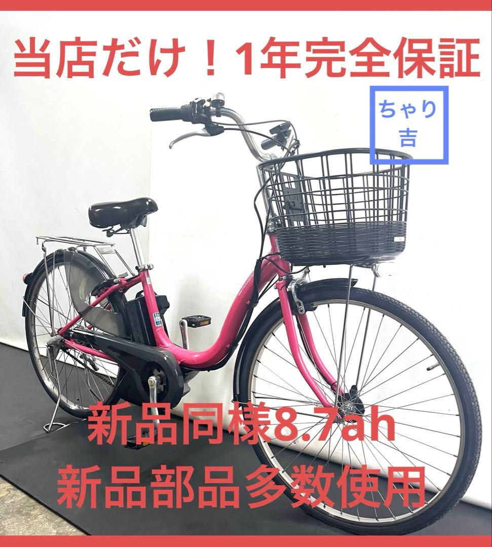 1年保証 ヤマハ パスナチュラ 26インチ 街乗り ピンク 電動アシスト