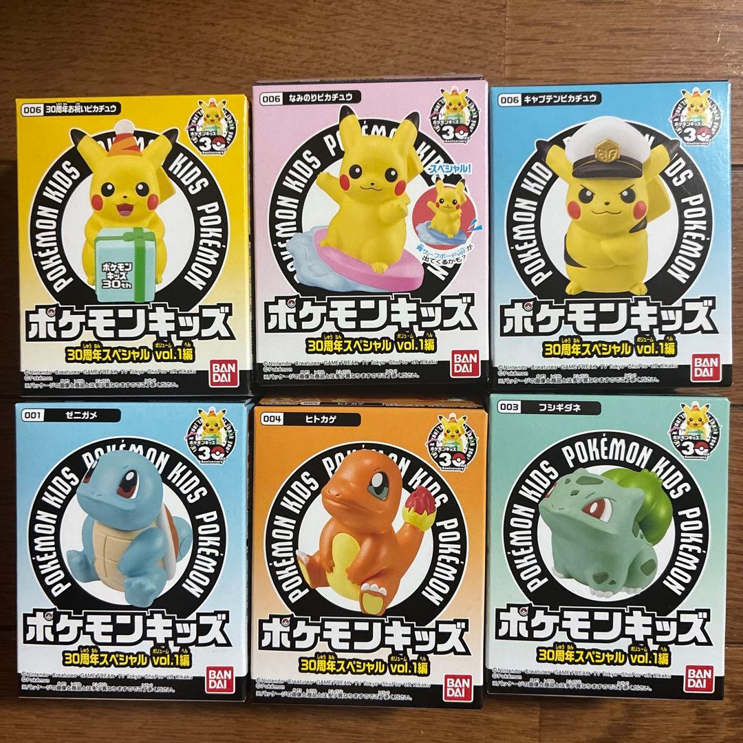 ポケモンキッズ 30周年スペシャル ピカチュウ 御三家 フシギダネ