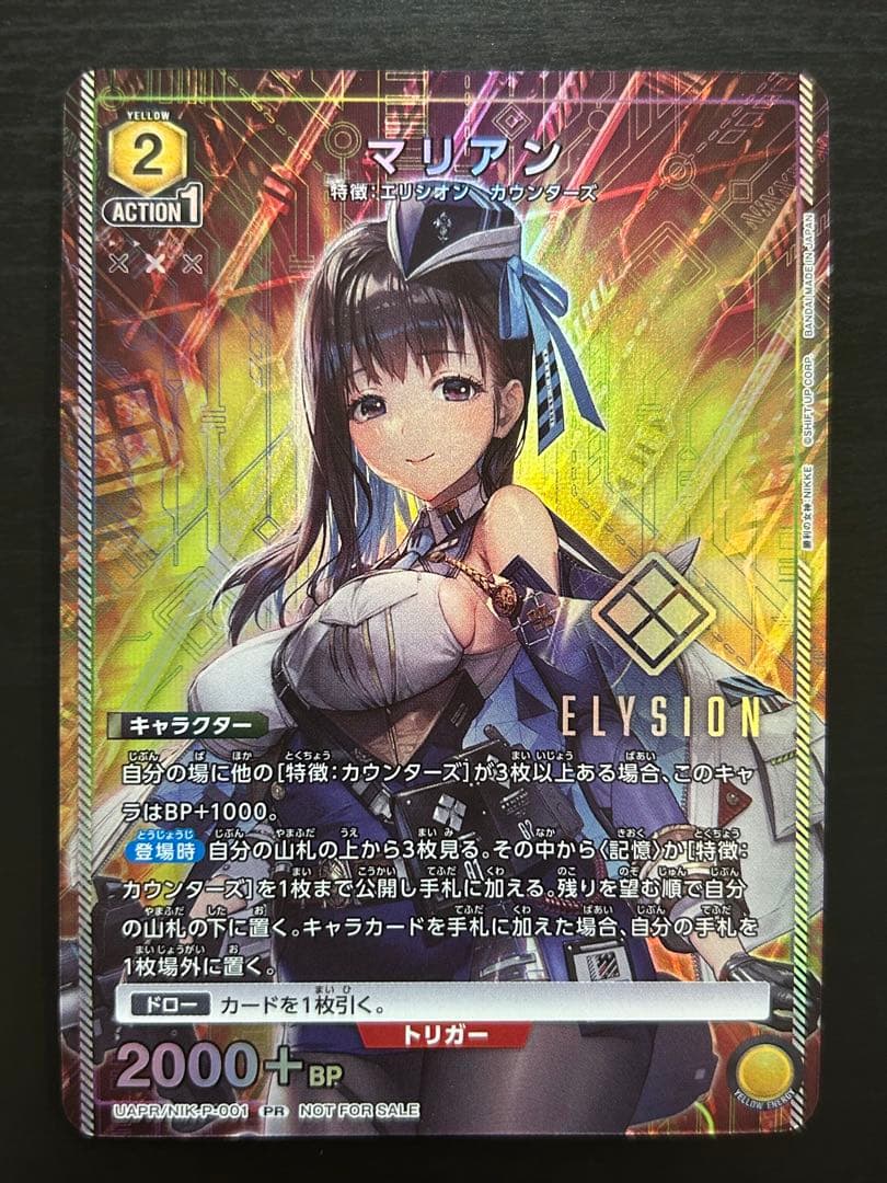 ユニオンアリーナ マリアン 勝利の女神 NIKKE ユニチケ プロモ - メルカリ