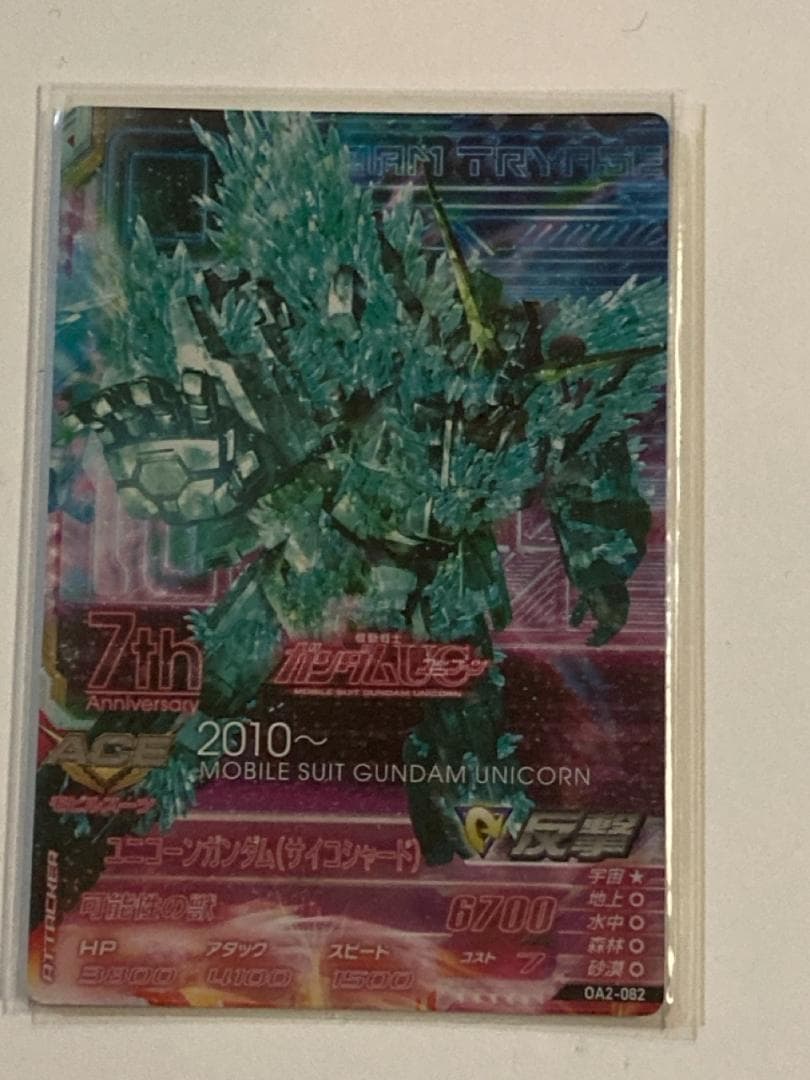 ガンダムトライエイジ OA2弾 コンプリートセット 全99種 データ