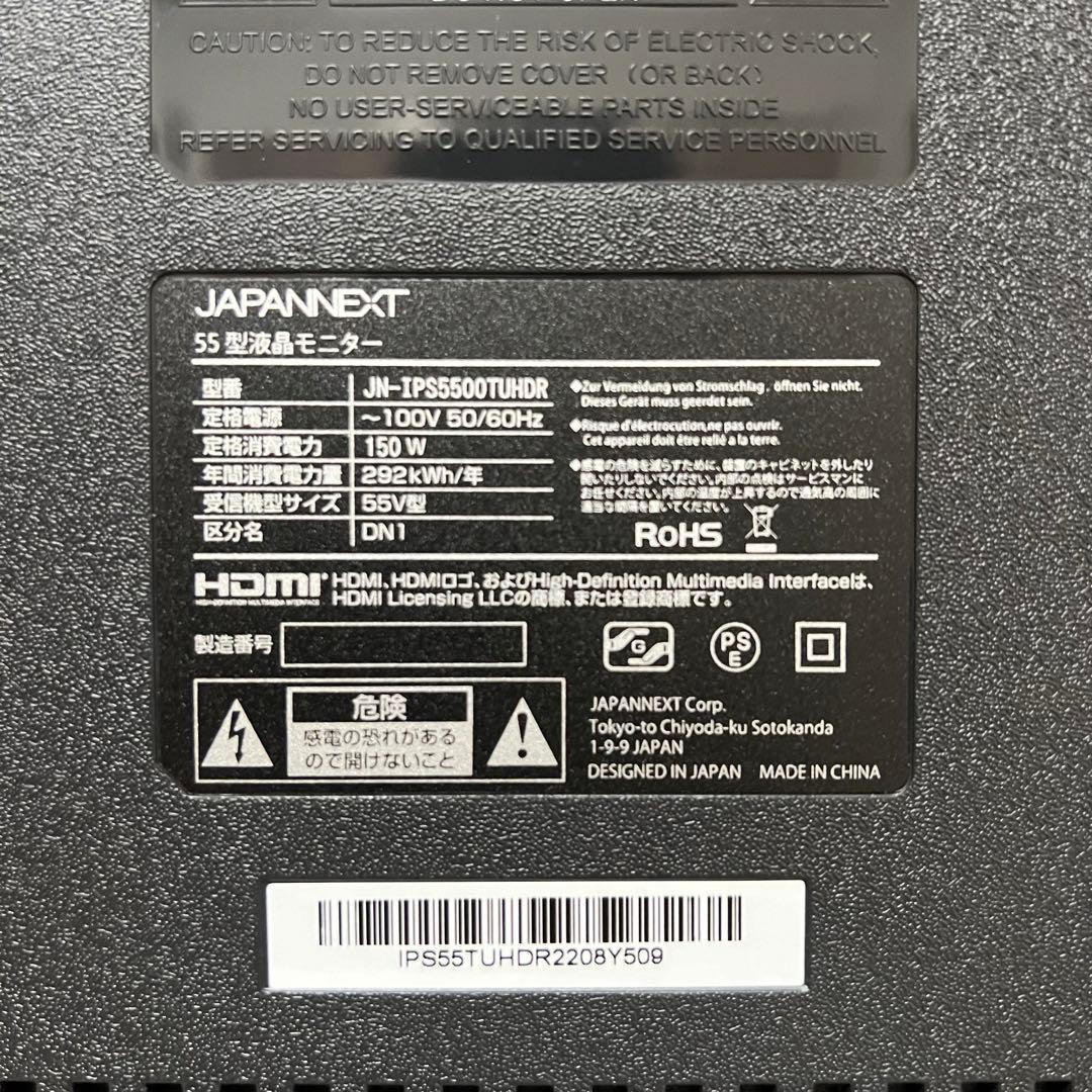 即日受渡❣️全国送料込ジャパンネクスト55V型4K目に優しいブルー軽減