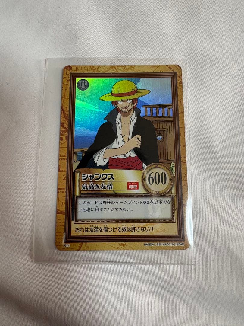 【美品】1999 ワンピースカードダスハイパーバトル シャンクス　気高き友情 初期 1999年製 ワンピースカードダス ハイパー C14 シャンクス気高き
