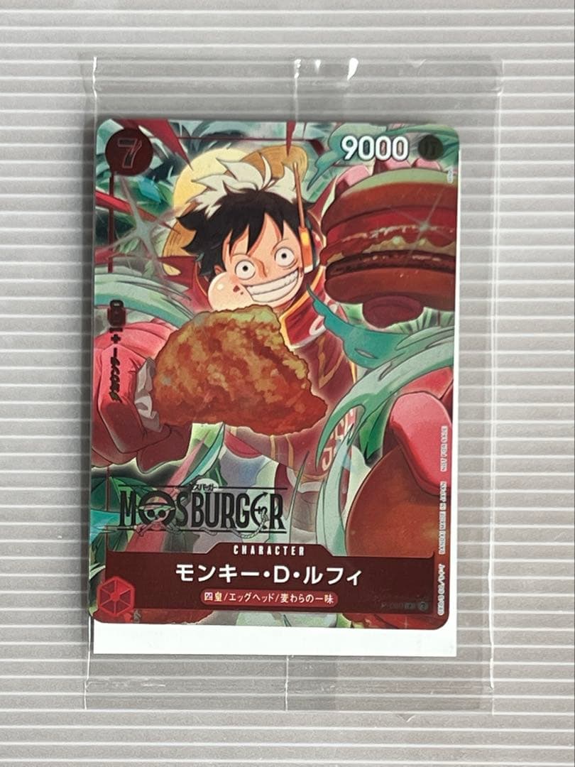 ワンピースカード】モンキー・D・ルフィ モスバーガー - メルカリ
