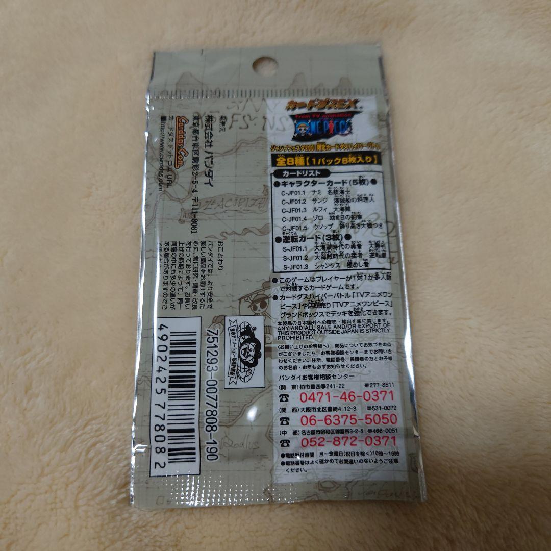 ワンピース カードダスEX ジャンプフェスタ2001 リミテッドパック 未