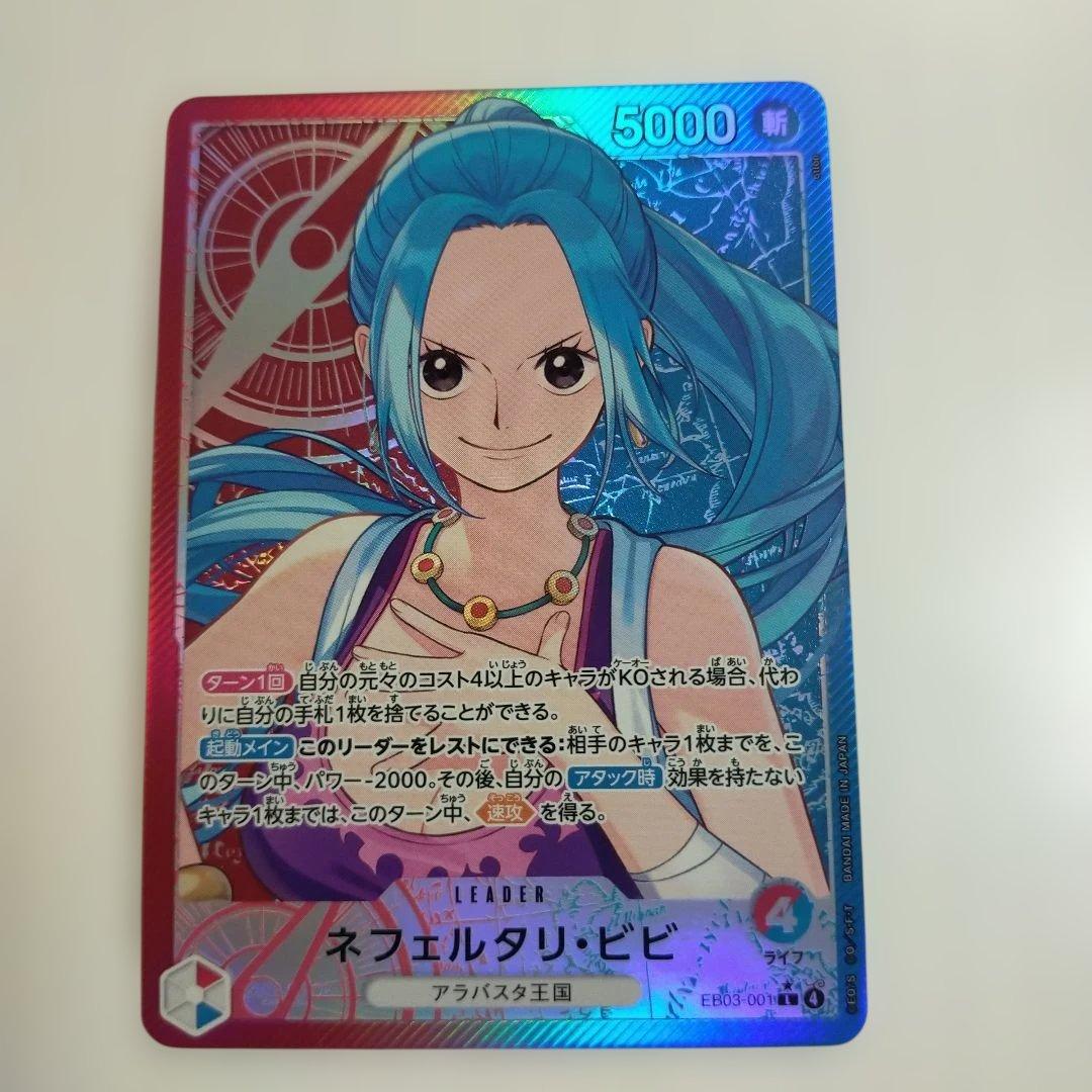 ネフェルタリ・ビビ リーダーカード ワンピースカードヒロインズ