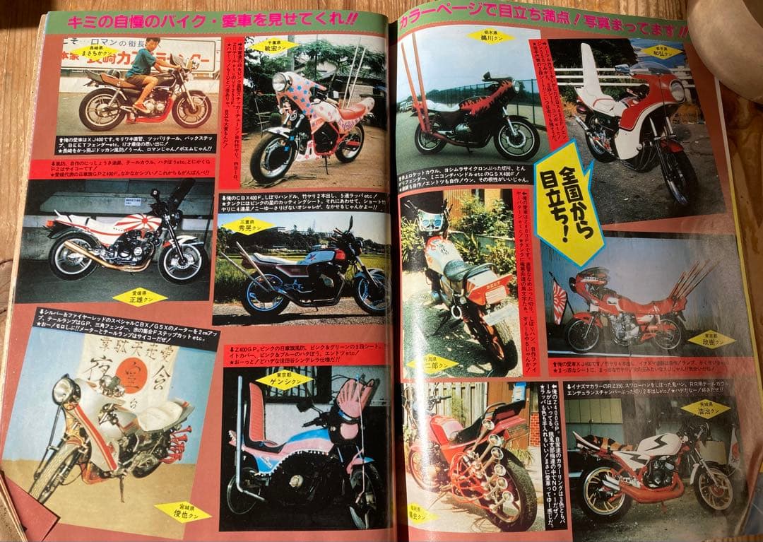 誠様専用‼️‼️‼️美品‼️1986年 ライダーコミック チューニング