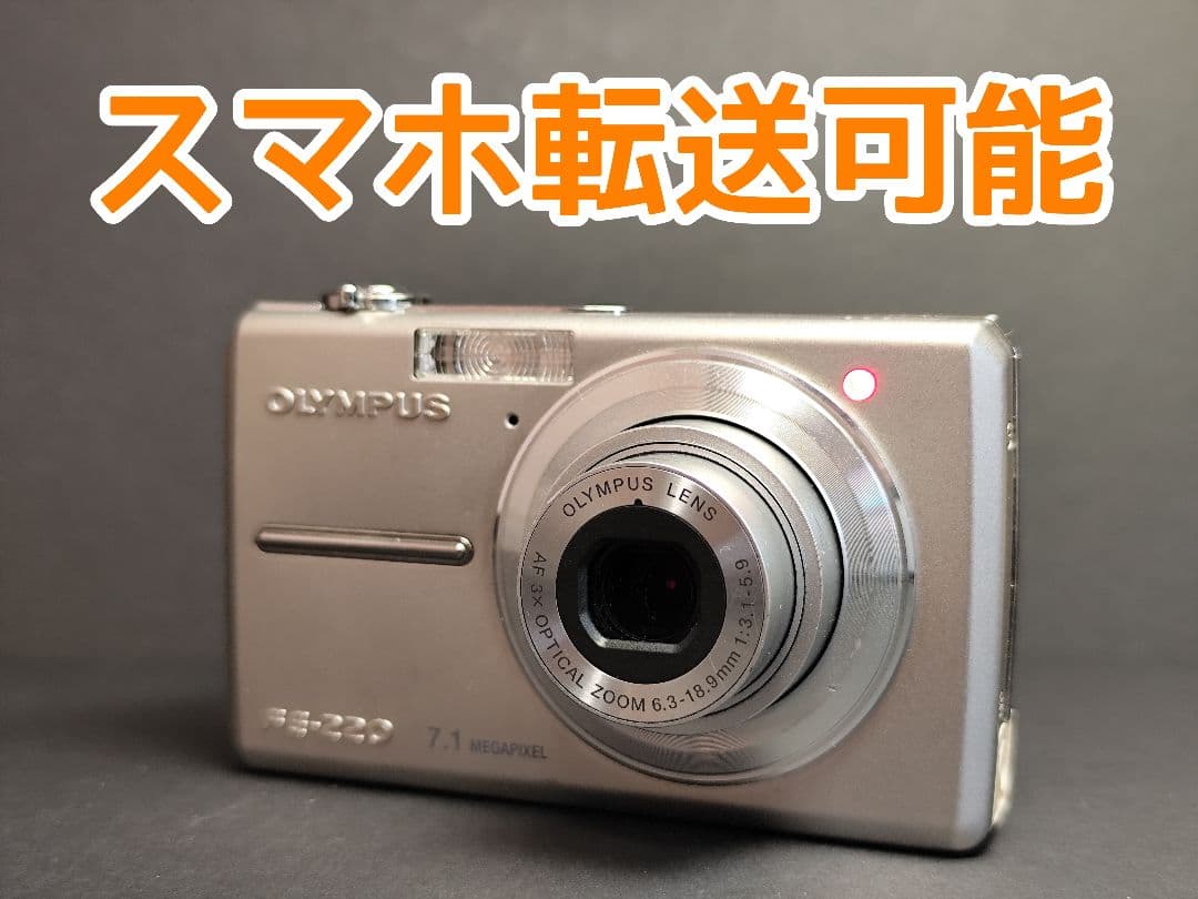 動作確認済み オリンパス fe-220 スマホ転送可能 デジタルカメラ
