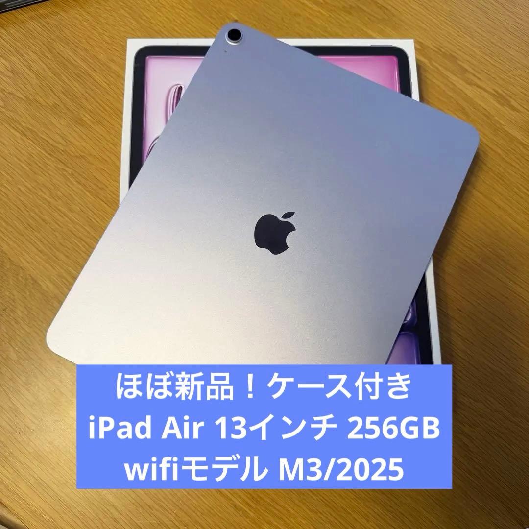ほぼ新品！iPad Air(M3)13インチ256GB パープル refurb-ipad-air-2nd-gen-wifi-