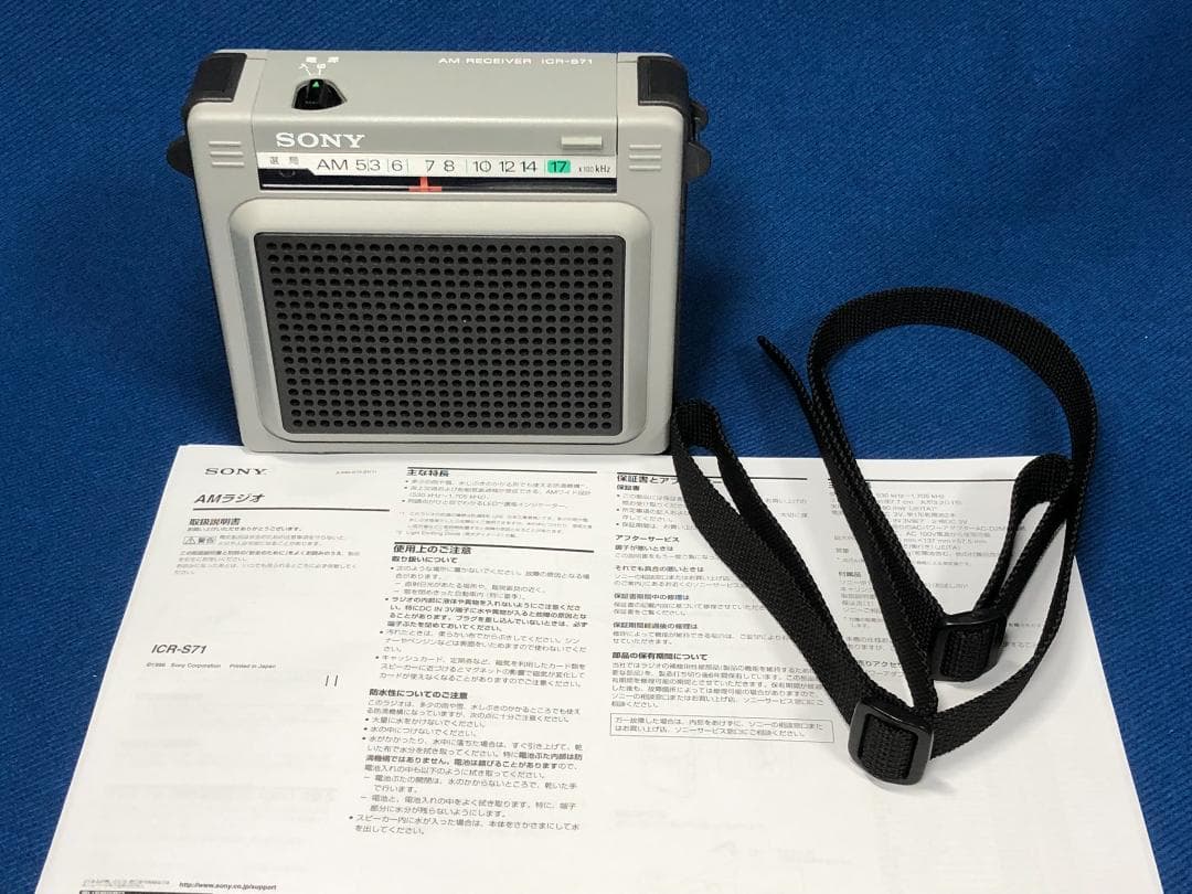 SONY AMワイドカバー ポータブルラジオ ICR-S71　中古美品 Amazon.co.jp: SONY AMワイドカバー ポータブルラジオ ICR-S71 : 家電