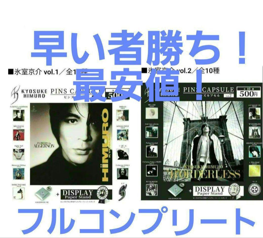 氷室京介 ピンバッジ ピンズ BOØWY 布袋寅泰 COMPLEX アルバム - メルカリ