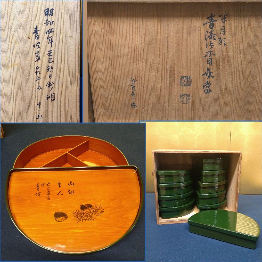 AG31 青漆塗 半月弁当 木目 刷毛木半月弁当 蓋裏絵違い 懐石 会席 茶道具 天然木製漆塗 溜塗 半月弁当 5客セット 茶懐石料理道具 茶懐石 - 生活